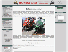 Tablet Screenshot of honda-dio.com